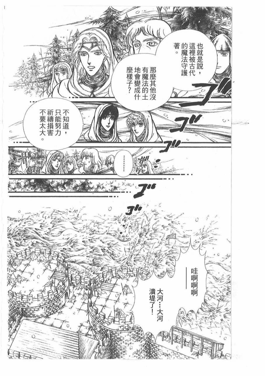 妖精国骑士韩漫全集-第49卷无删减无遮挡章节图片 