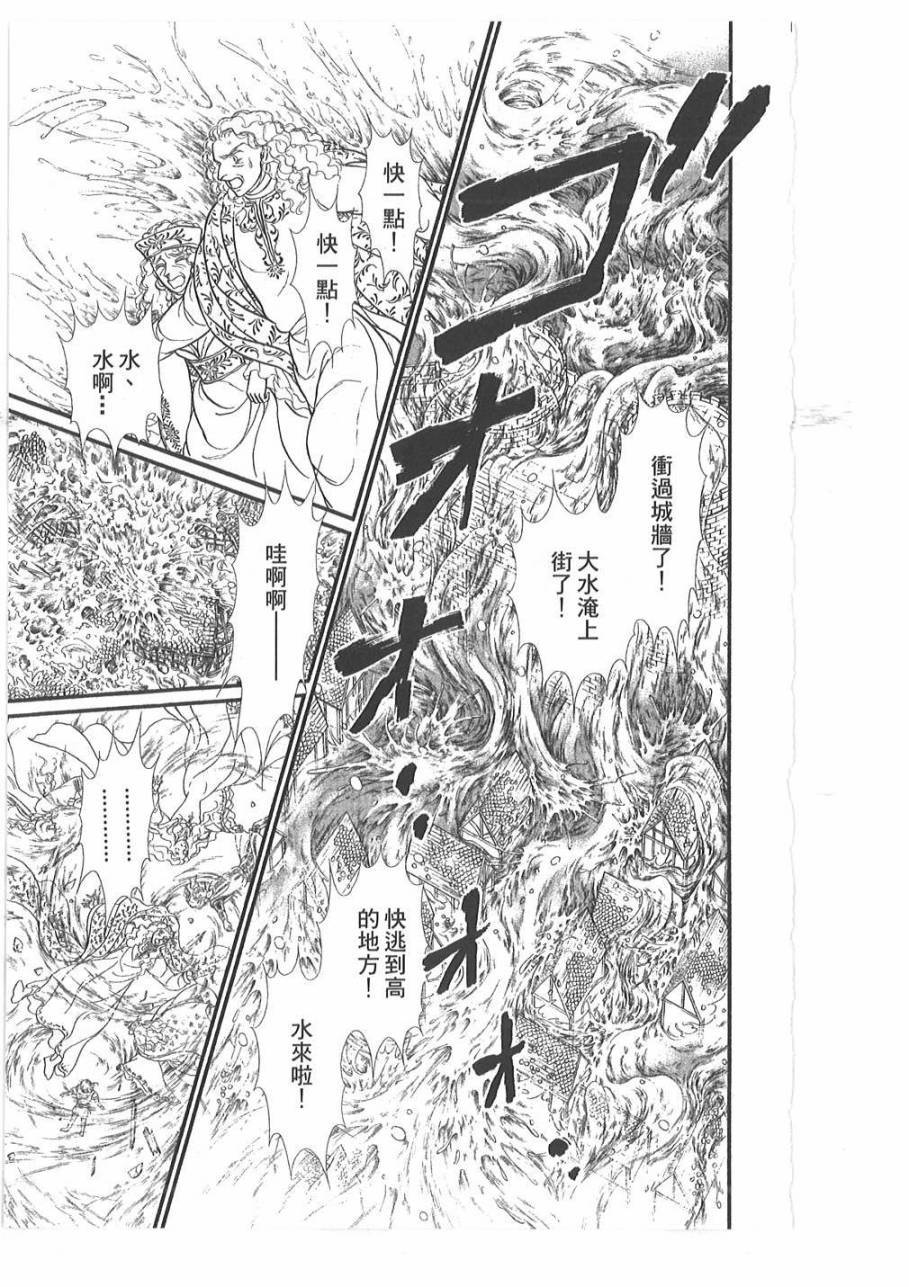 妖精国骑士韩漫全集-第49卷无删减无遮挡章节图片 
