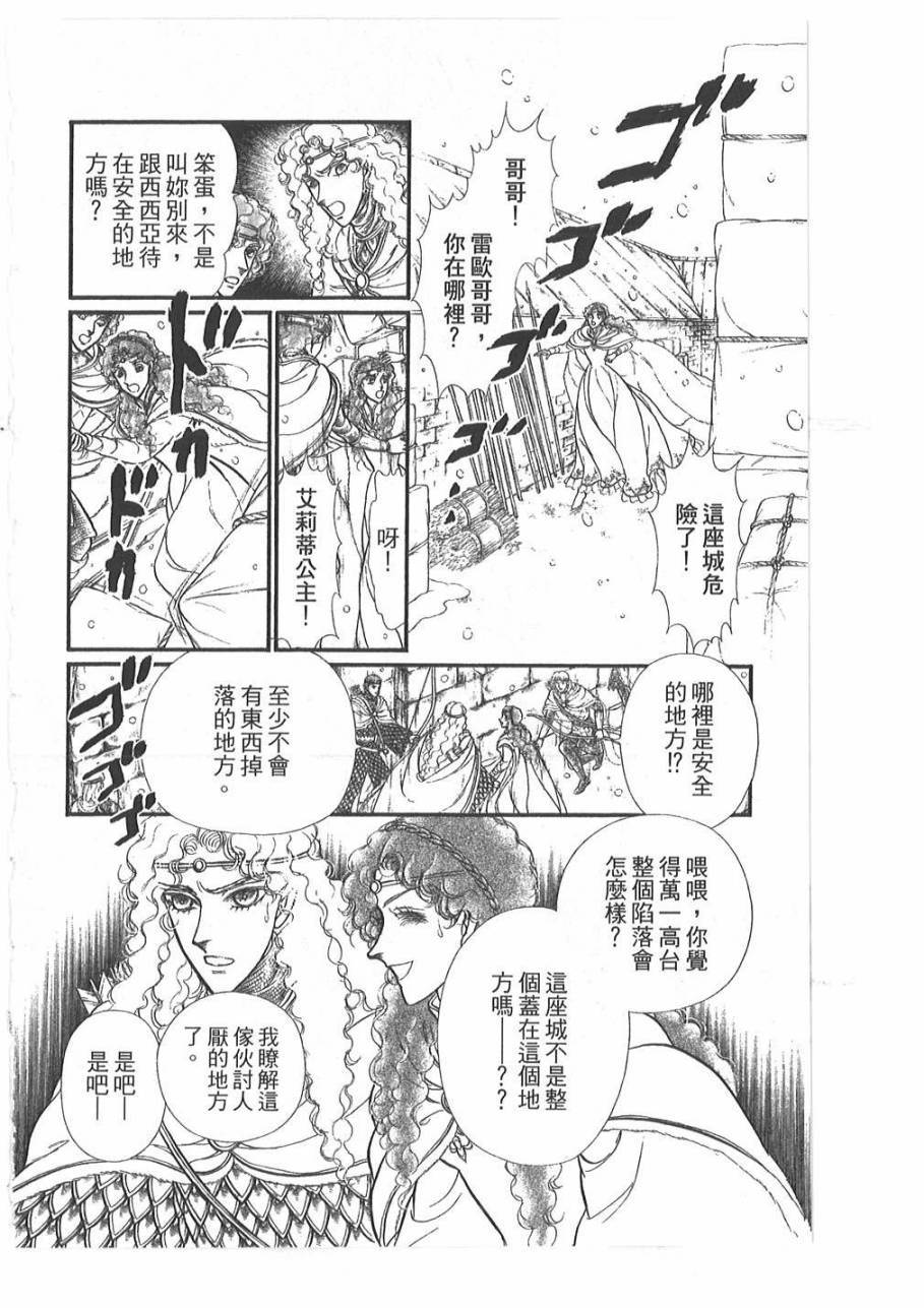 妖精国骑士韩漫全集-第49卷无删减无遮挡章节图片 