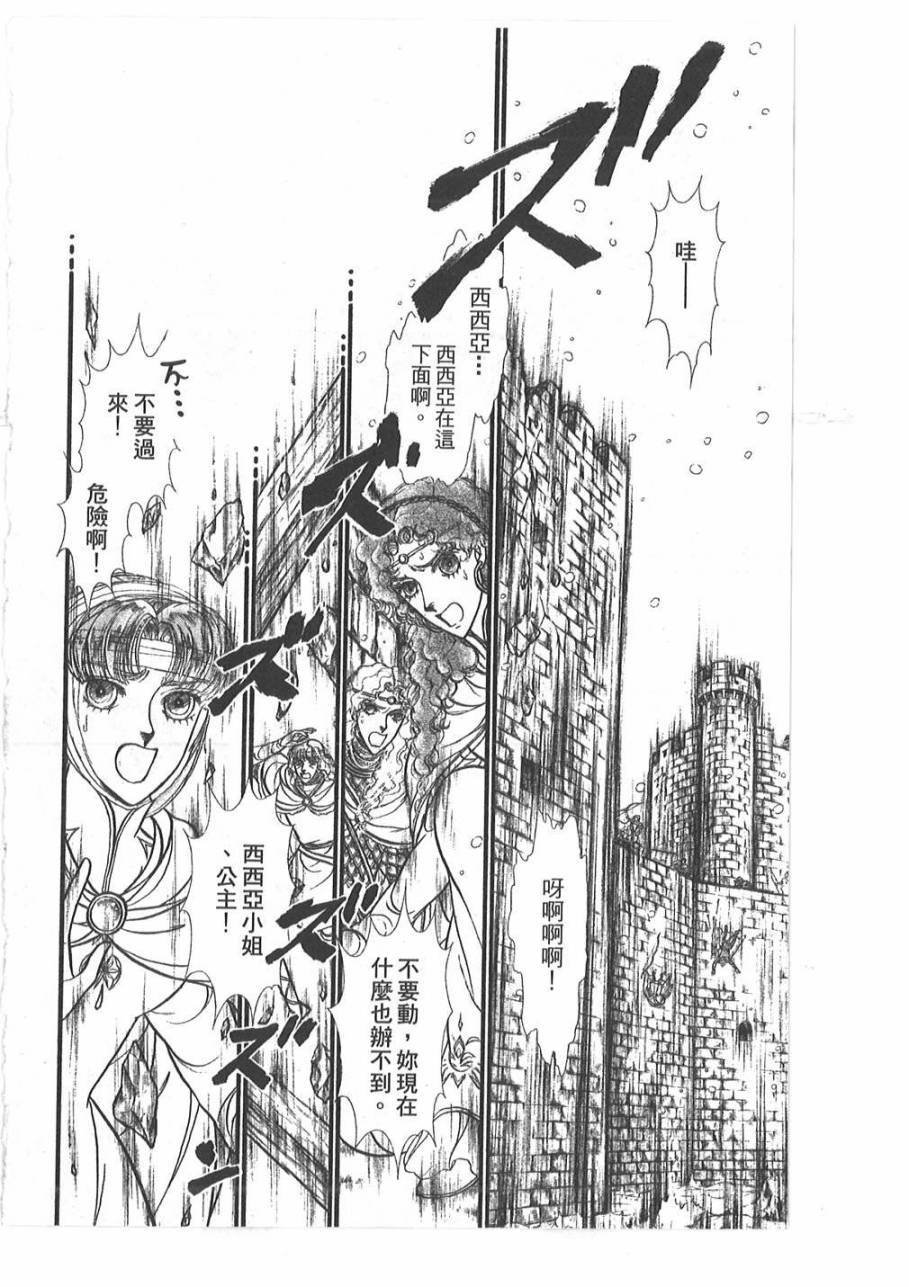 妖精国骑士韩漫全集-第49卷无删减无遮挡章节图片 