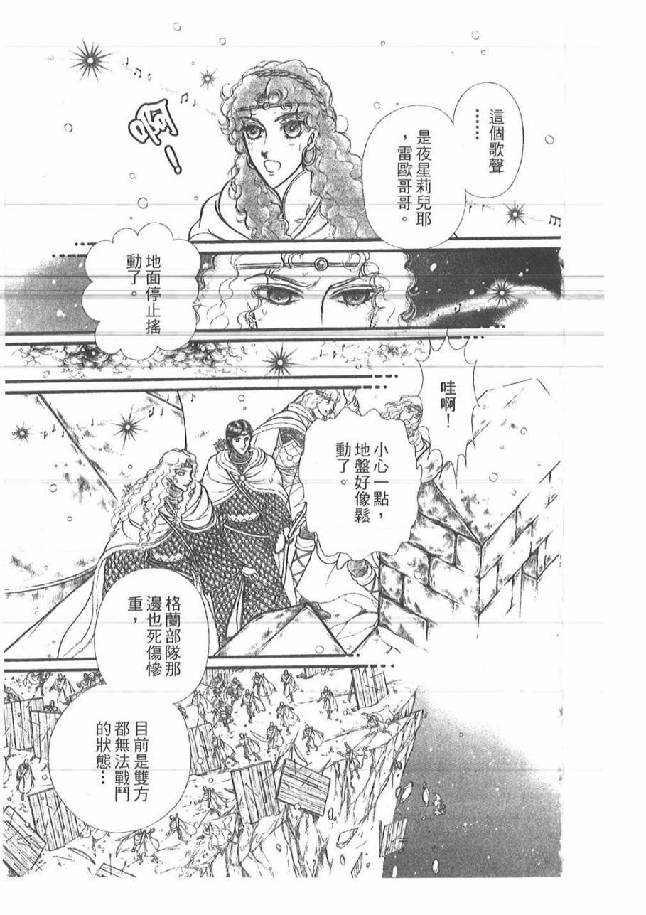 妖精国骑士韩漫全集-第49卷无删减无遮挡章节图片 