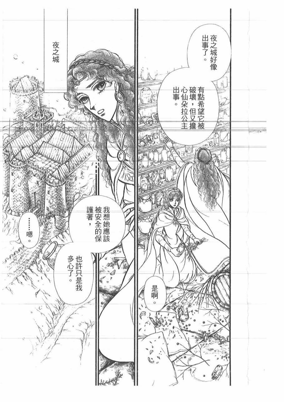 妖精国骑士韩漫全集-第49卷无删减无遮挡章节图片 