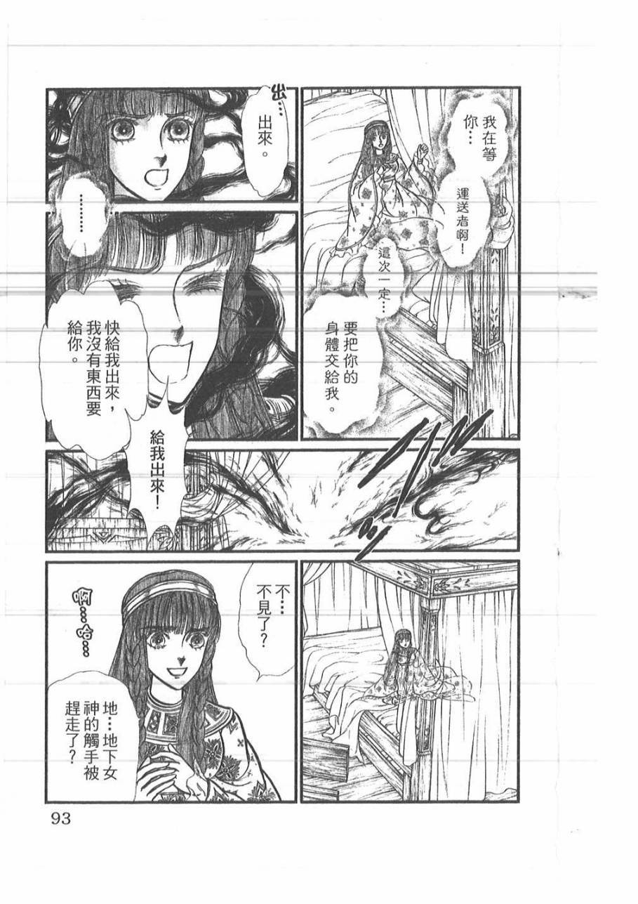 妖精国骑士韩漫全集-第49卷无删减无遮挡章节图片 
