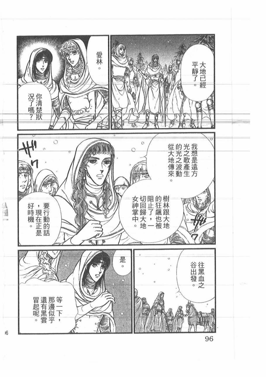 妖精国骑士韩漫全集-第49卷无删减无遮挡章节图片 