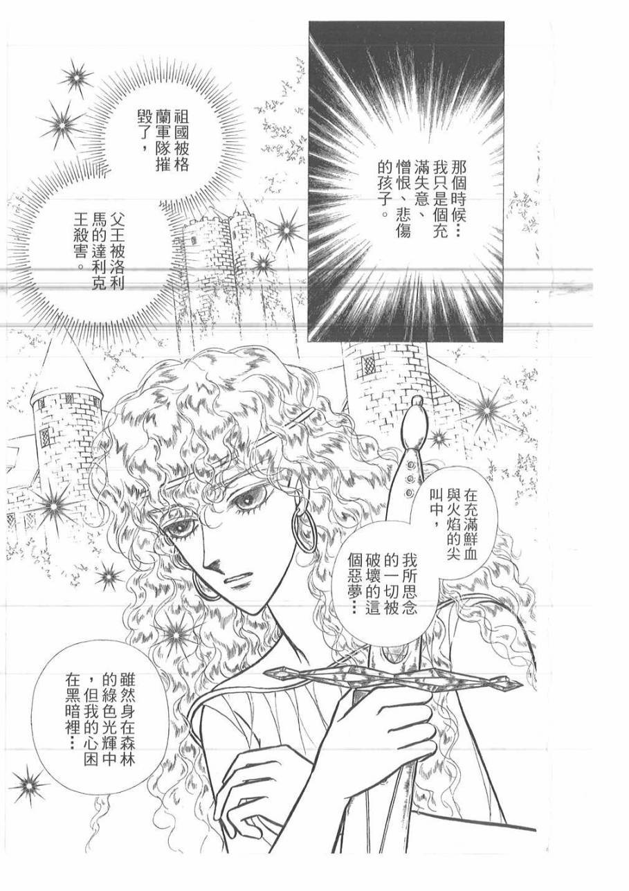 妖精国骑士韩漫全集-第50卷无删减无遮挡章节图片 