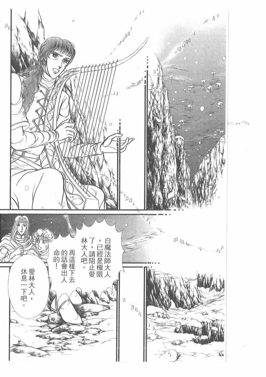 妖精国骑士韩漫全集-第50卷无删减无遮挡章节图片 