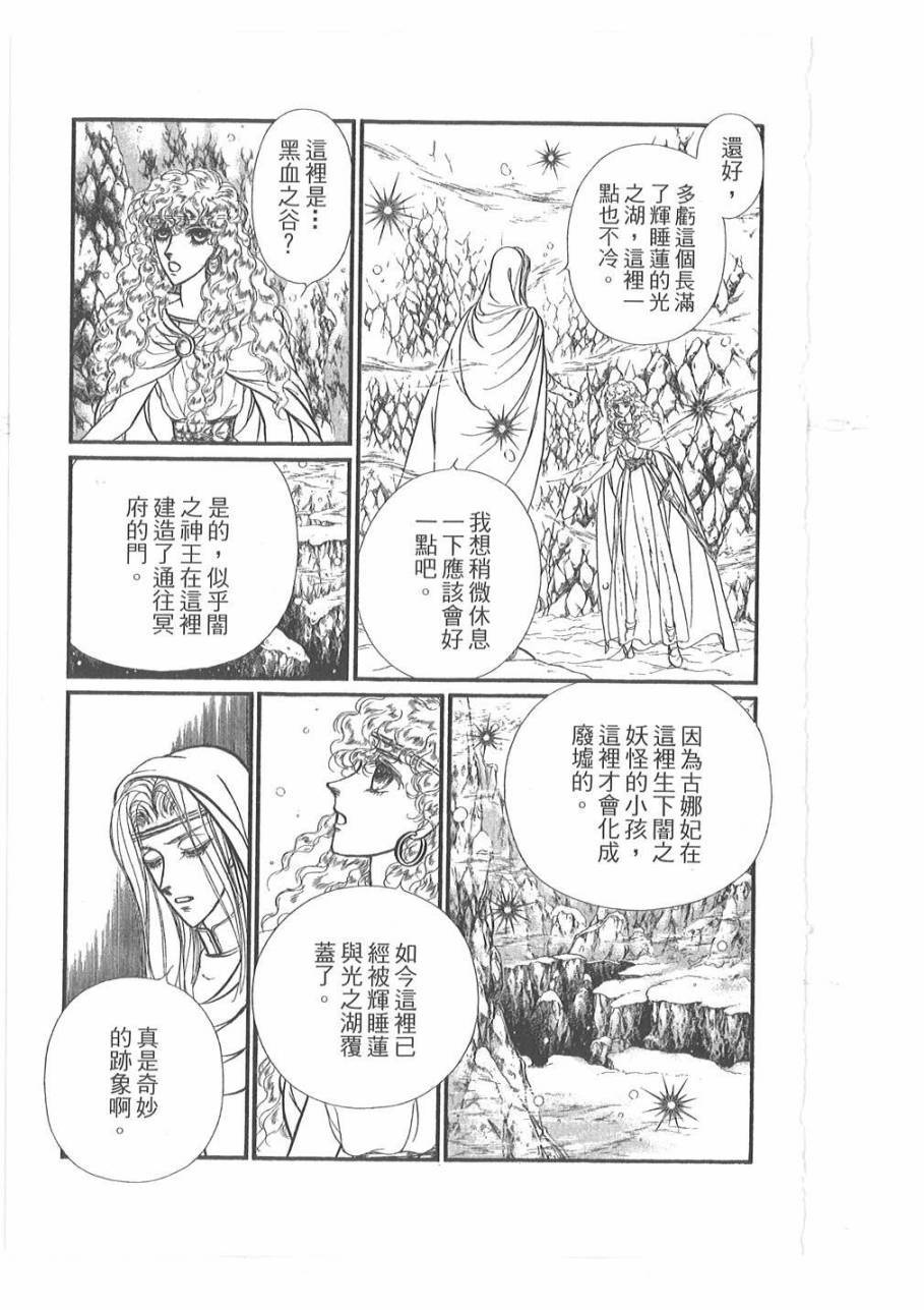 妖精国骑士韩漫全集-第50卷无删减无遮挡章节图片 