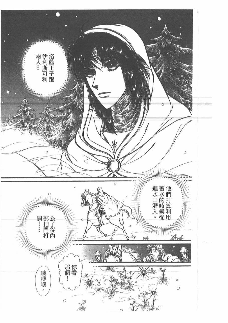 妖精国骑士韩漫全集-第50卷无删减无遮挡章节图片 