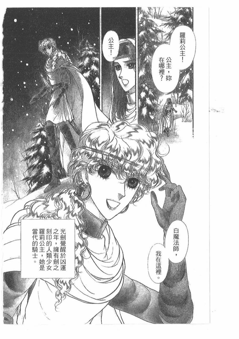 妖精国骑士韩漫全集-第50卷无删减无遮挡章节图片 