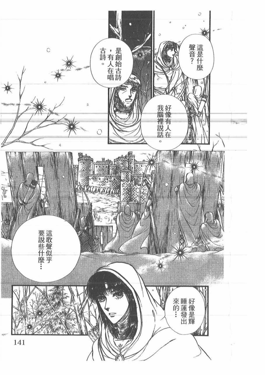 妖精国骑士韩漫全集-第50卷无删减无遮挡章节图片 