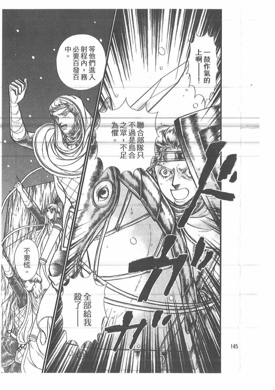 妖精国骑士韩漫全集-第50卷无删减无遮挡章节图片 