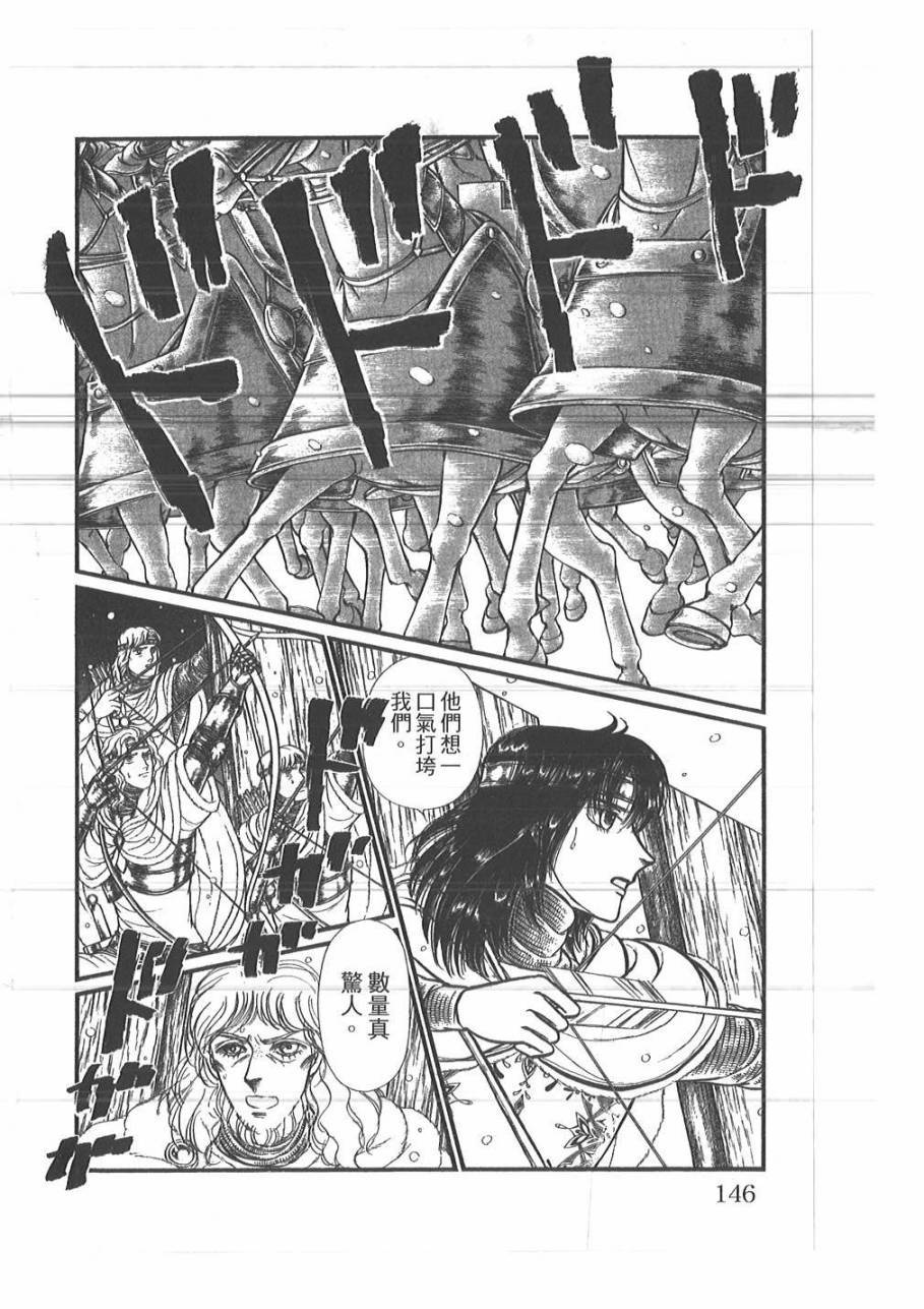 妖精国骑士韩漫全集-第50卷无删减无遮挡章节图片 