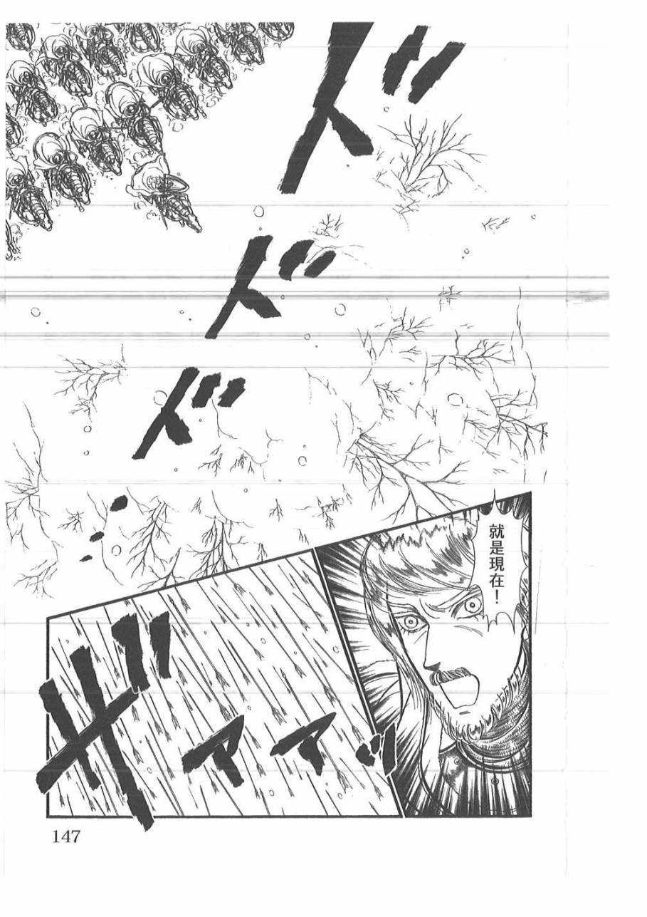 妖精国骑士韩漫全集-第50卷无删减无遮挡章节图片 