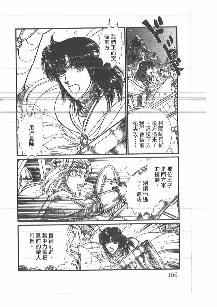 妖精国骑士韩漫全集-第50卷无删减无遮挡章节图片 