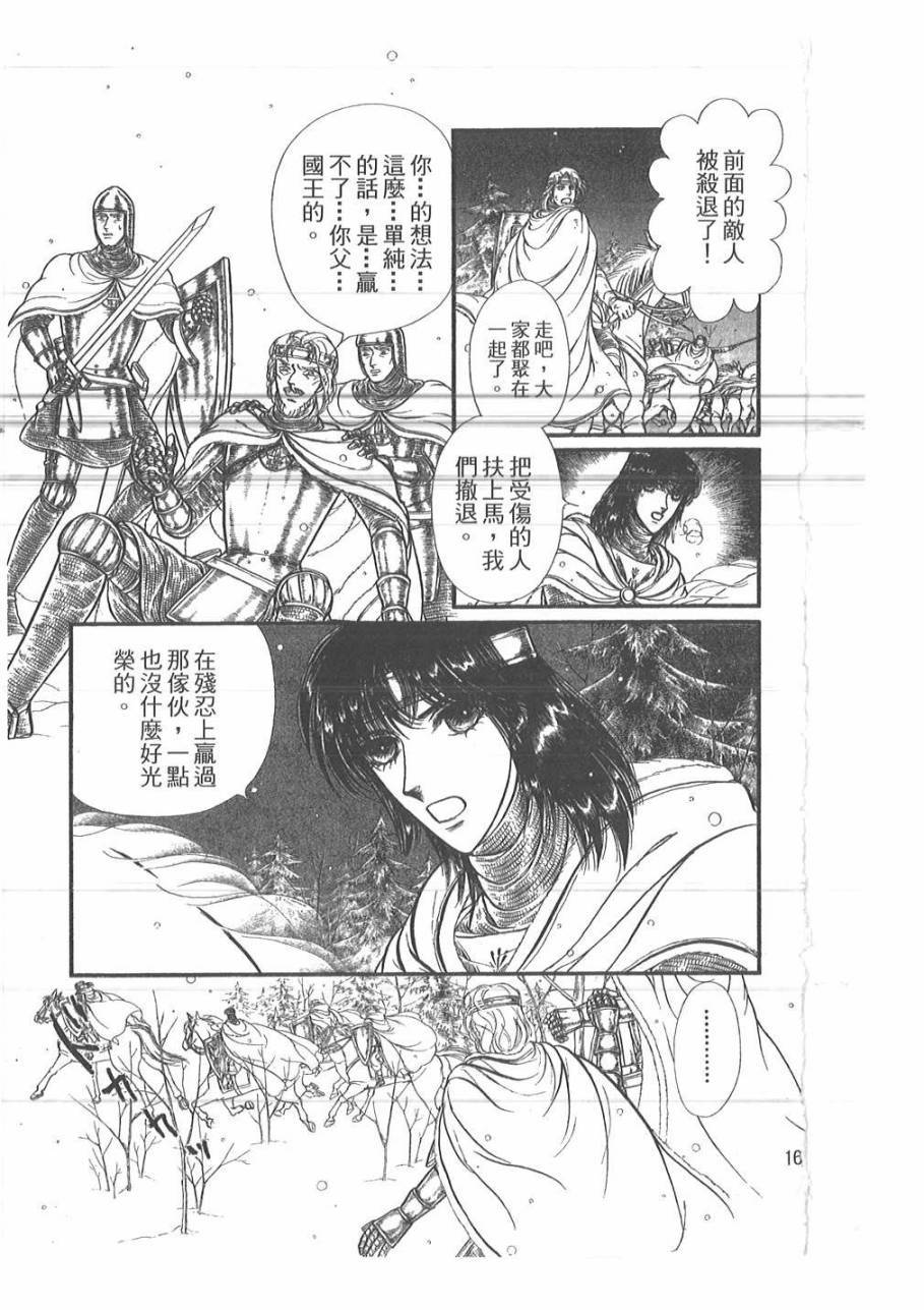 妖精国骑士韩漫全集-第50卷无删减无遮挡章节图片 