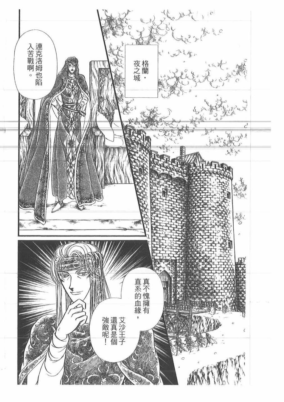 妖精国骑士韩漫全集-第50卷无删减无遮挡章节图片 