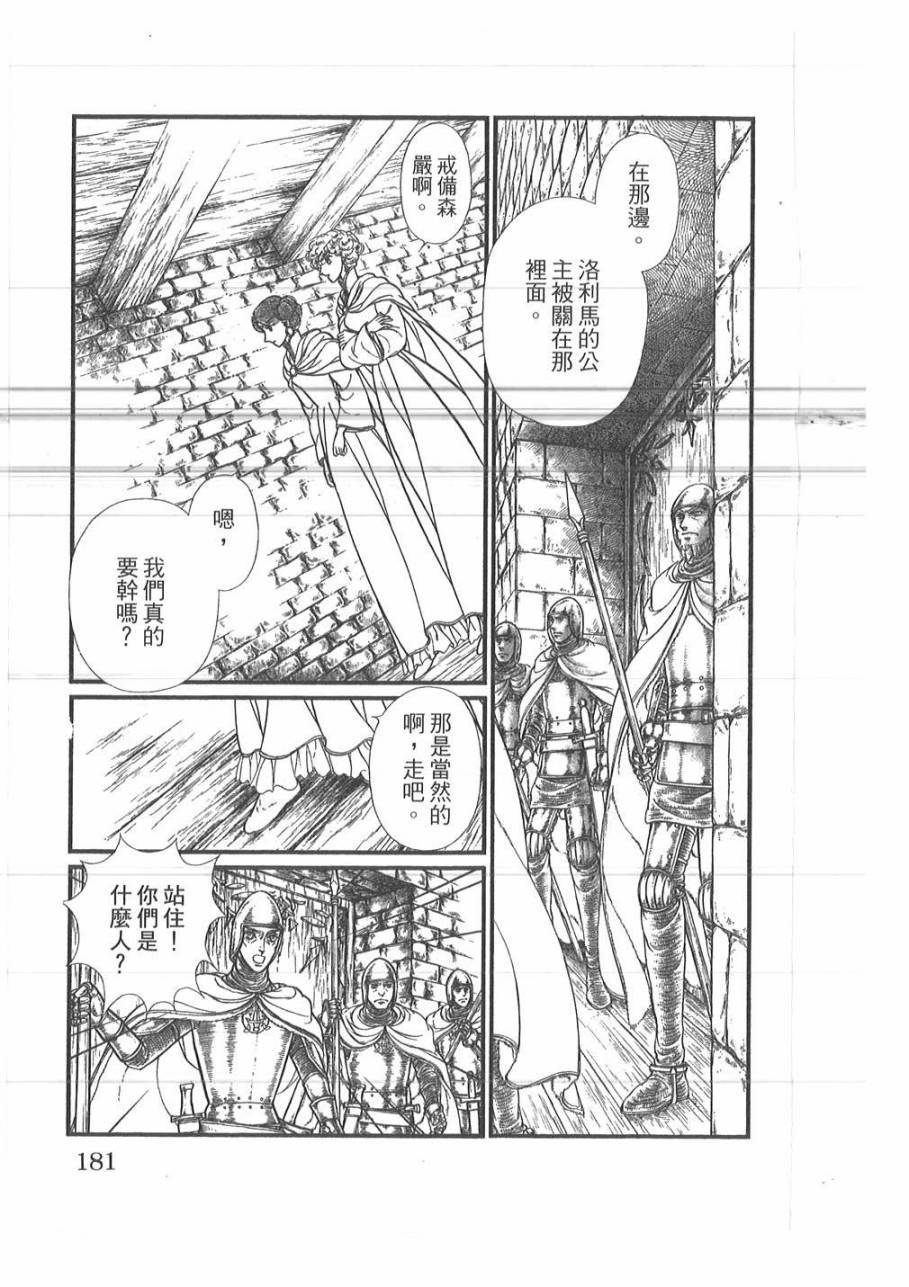 妖精国骑士韩漫全集-第50卷无删减无遮挡章节图片 