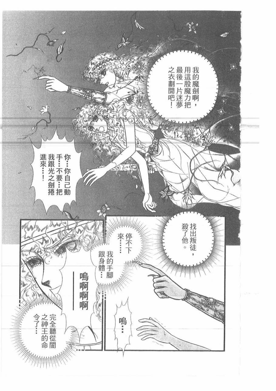 妖精国骑士韩漫全集-第50卷无删减无遮挡章节图片 