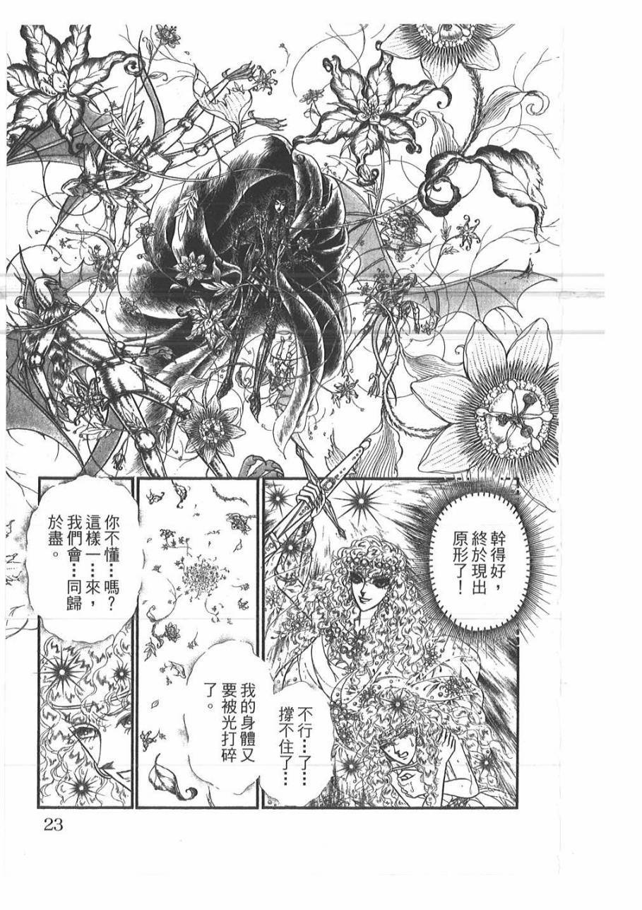 妖精国骑士韩漫全集-第50卷无删减无遮挡章节图片 