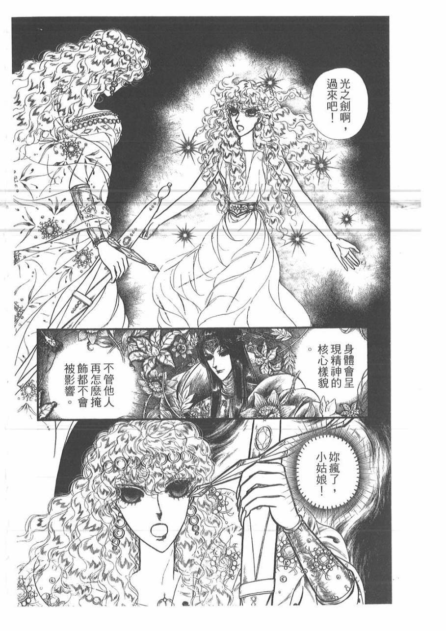 妖精国骑士韩漫全集-第50卷无删减无遮挡章节图片 