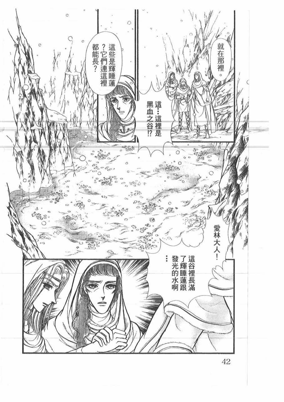 妖精国骑士韩漫全集-第50卷无删减无遮挡章节图片 