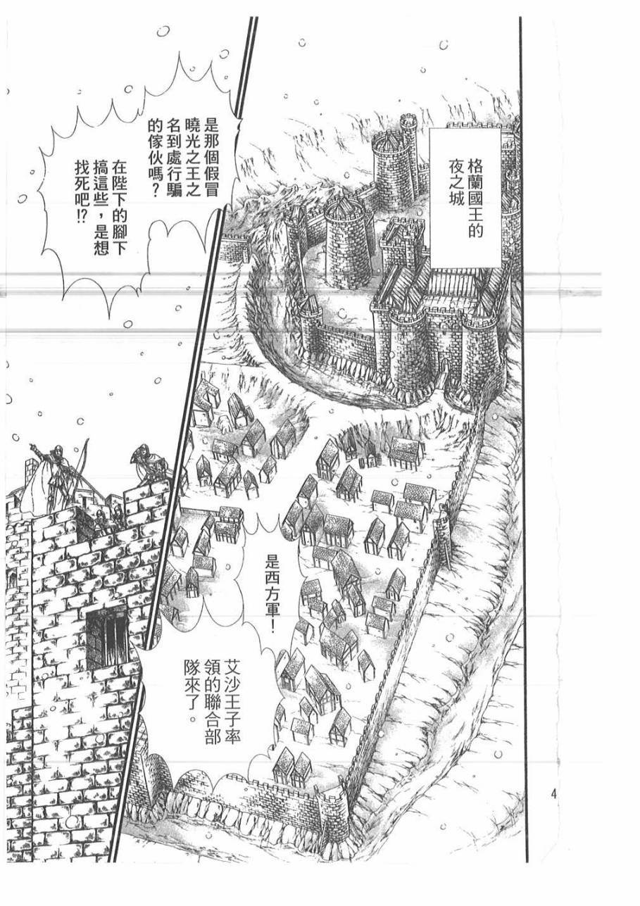 妖精国骑士韩漫全集-第50卷无删减无遮挡章节图片 