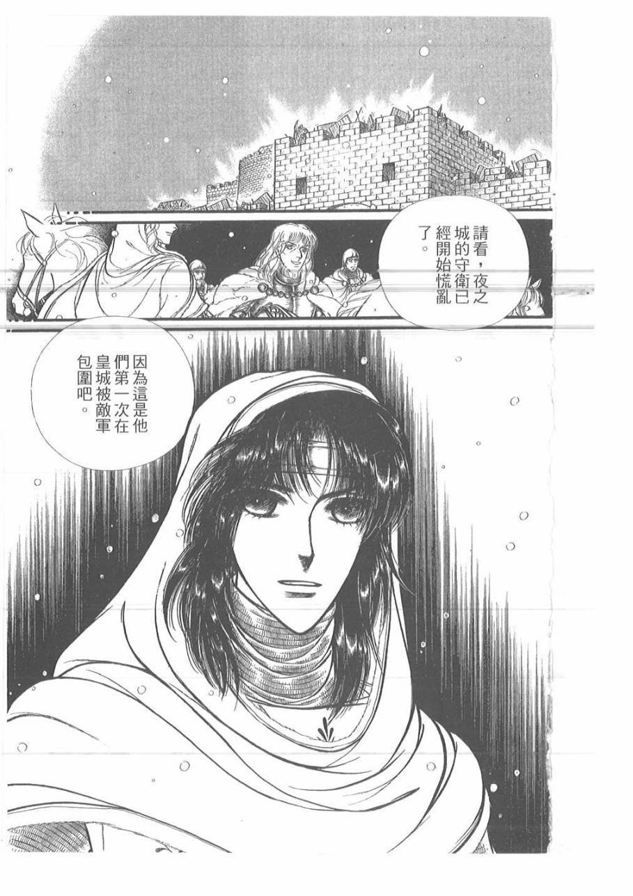 妖精国骑士韩漫全集-第50卷无删减无遮挡章节图片 