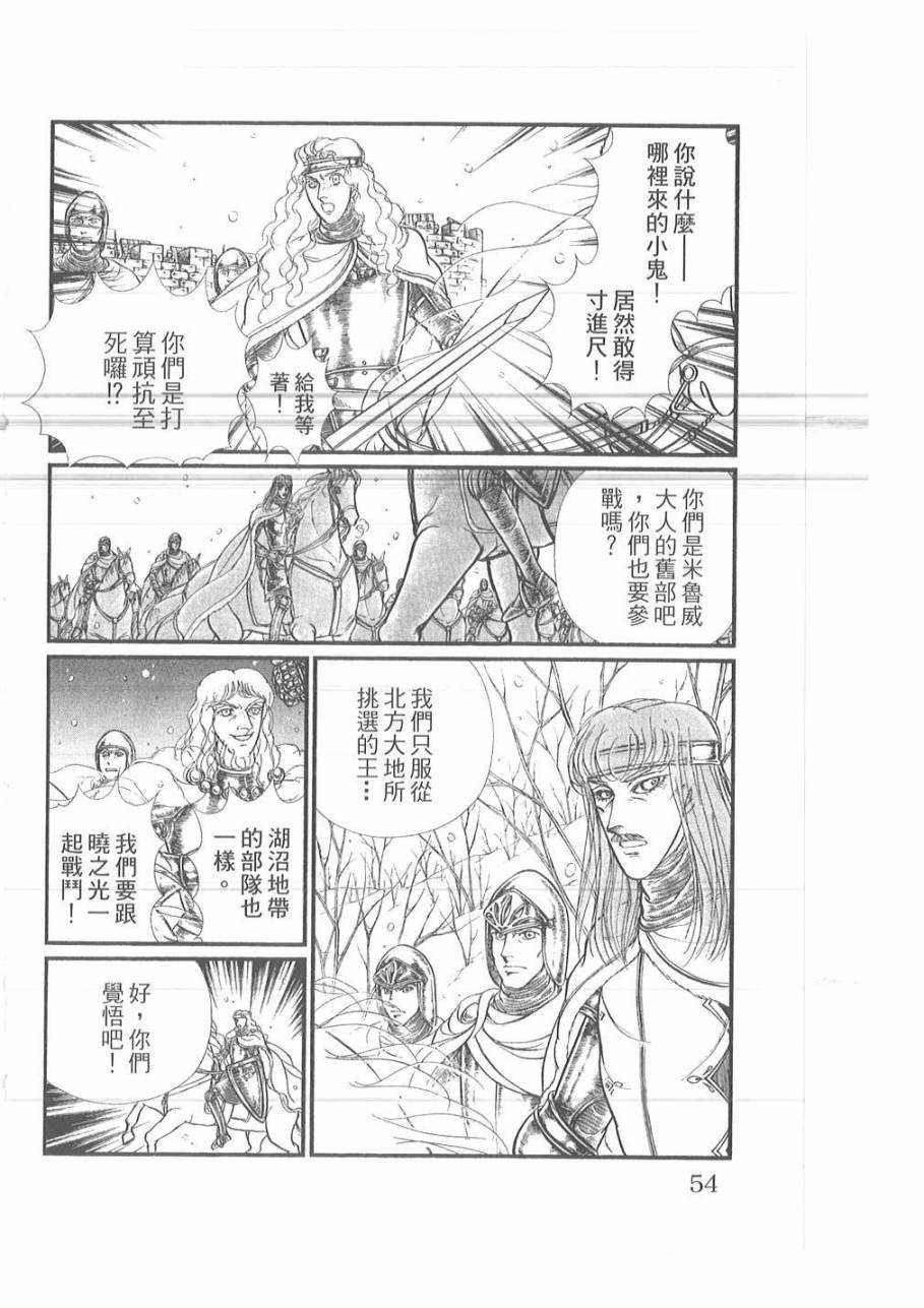 妖精国骑士韩漫全集-第50卷无删减无遮挡章节图片 