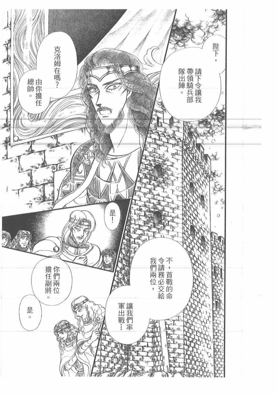 妖精国骑士韩漫全集-第50卷无删减无遮挡章节图片 