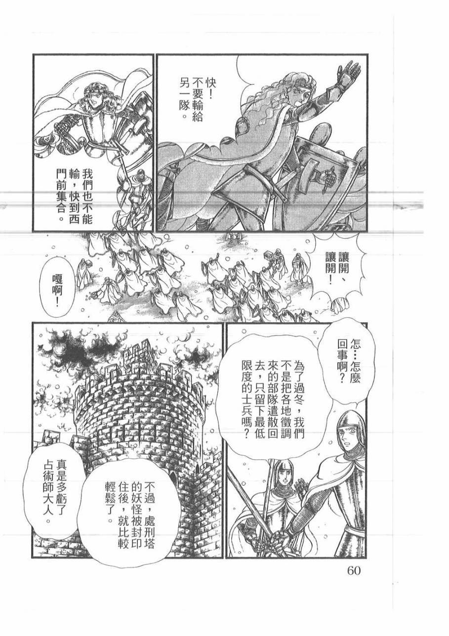 妖精国骑士韩漫全集-第50卷无删减无遮挡章节图片 