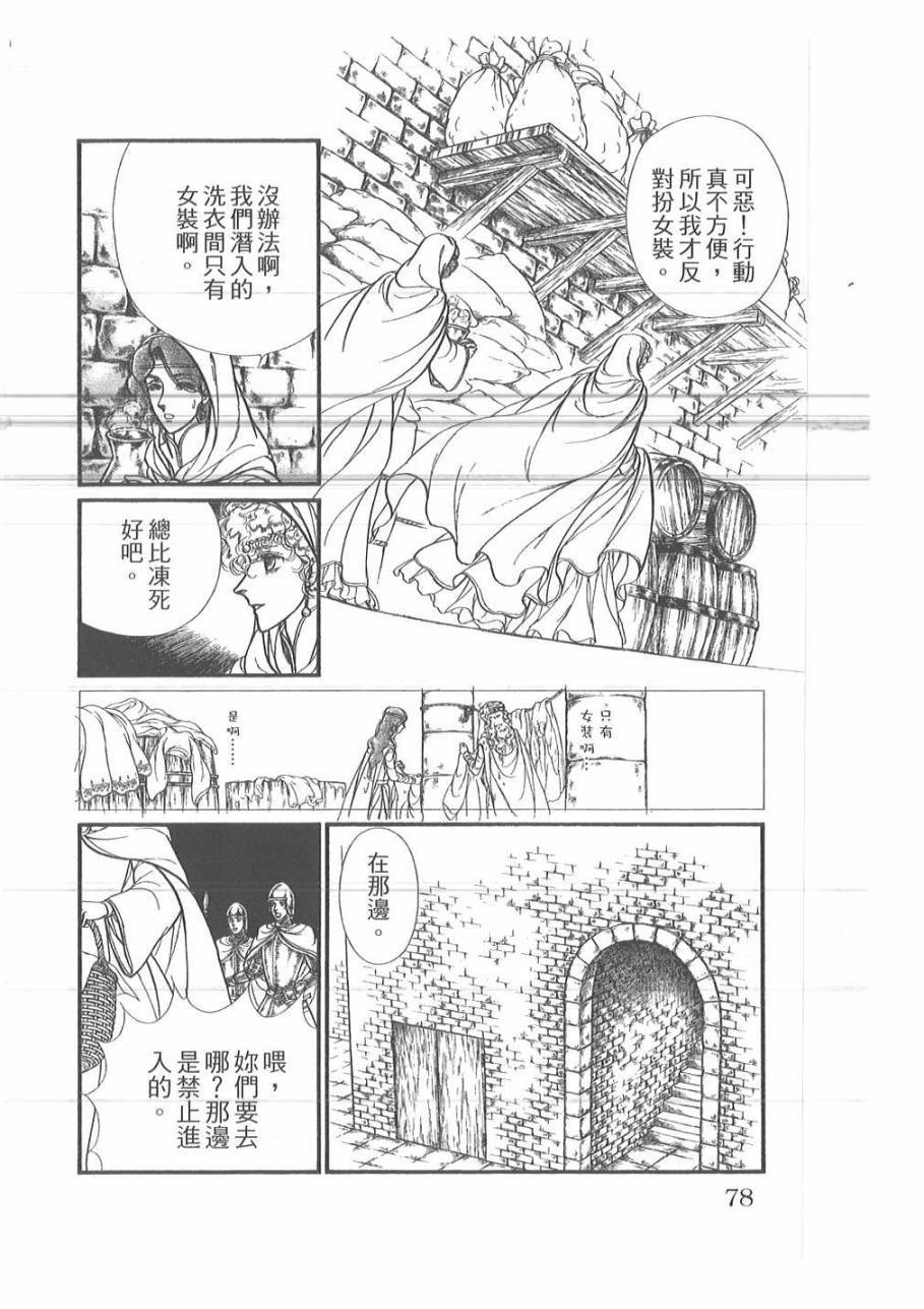 妖精国骑士韩漫全集-第50卷无删减无遮挡章节图片 