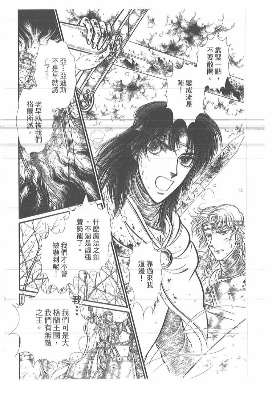 妖精国骑士韩漫全集-第50卷无删减无遮挡章节图片 