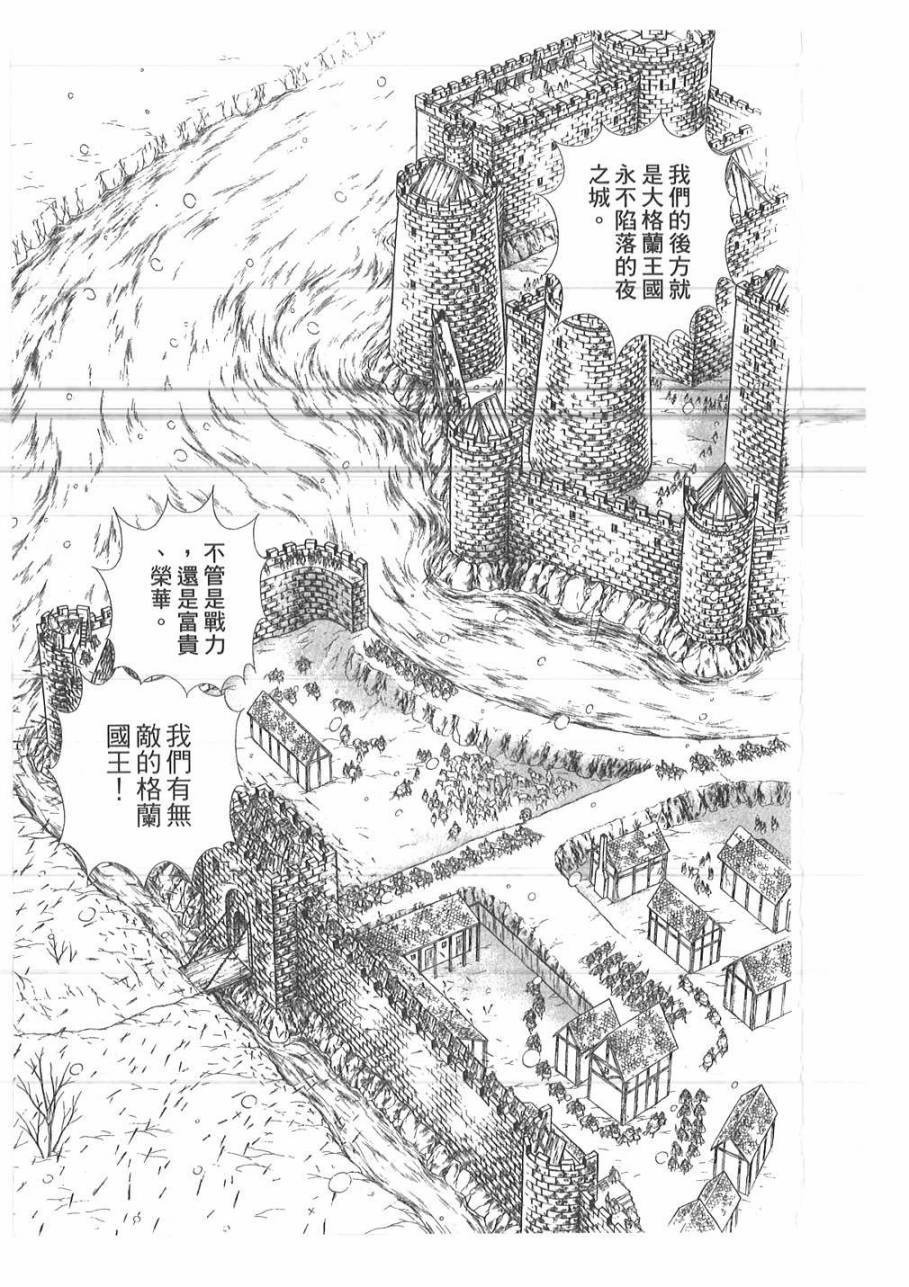 妖精国骑士韩漫全集-第50卷无删减无遮挡章节图片 