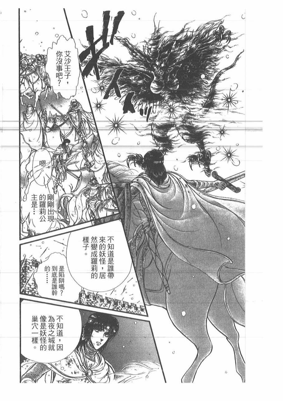 妖精国骑士韩漫全集-第50卷无删减无遮挡章节图片 