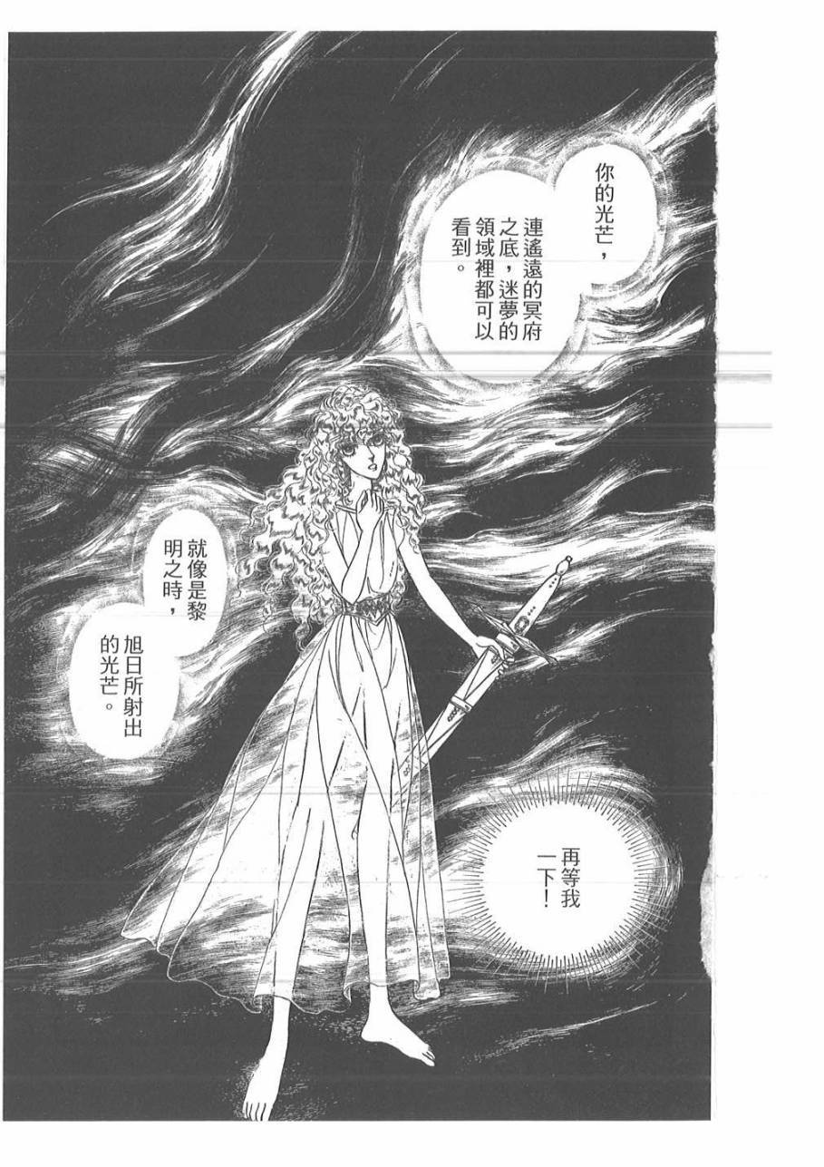 妖精国骑士韩漫全集-第50卷无删减无遮挡章节图片 