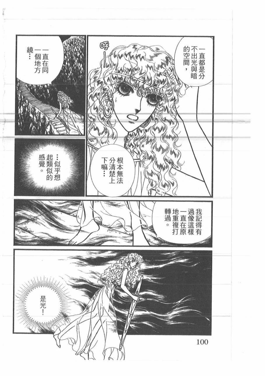 妖精国骑士韩漫全集-第50卷无删减无遮挡章节图片 