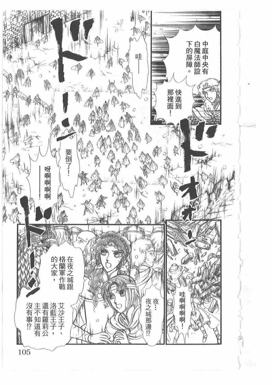妖精国骑士韩漫全集-第51卷无删减无遮挡章节图片 