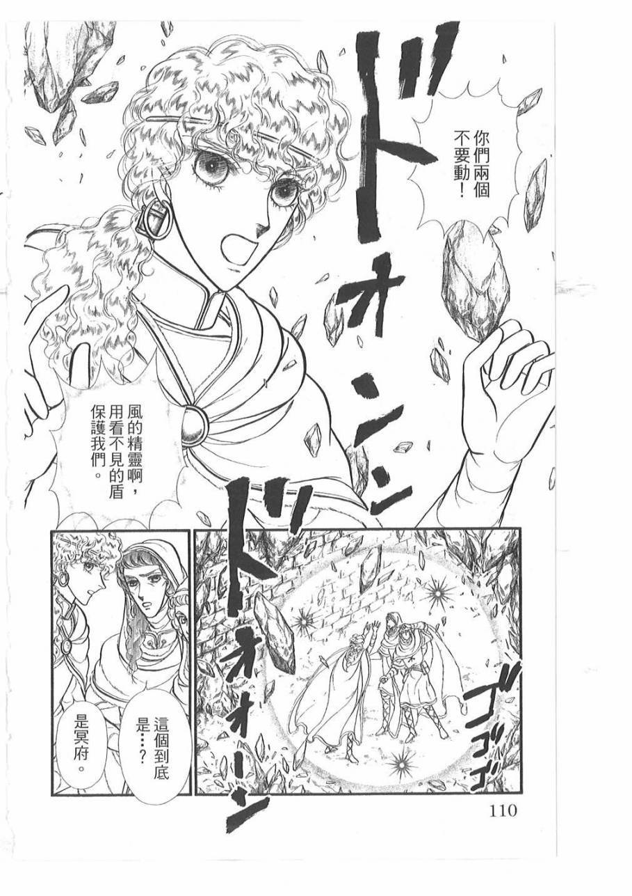 妖精国骑士韩漫全集-第51卷无删减无遮挡章节图片 
