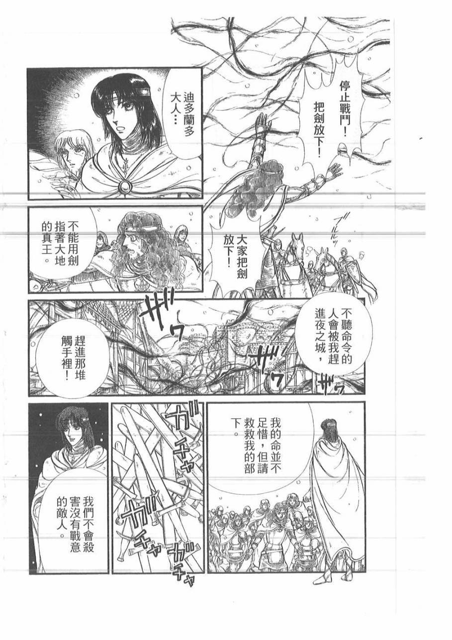 妖精国骑士韩漫全集-第51卷无删减无遮挡章节图片 