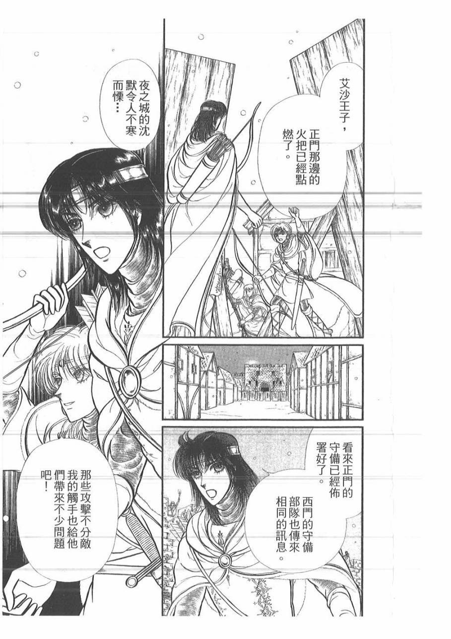 妖精国骑士韩漫全集-第51卷无删减无遮挡章节图片 