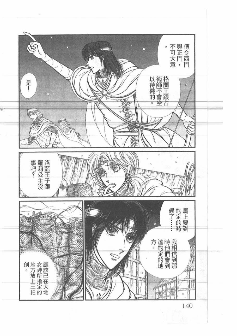 妖精国骑士韩漫全集-第51卷无删减无遮挡章节图片 