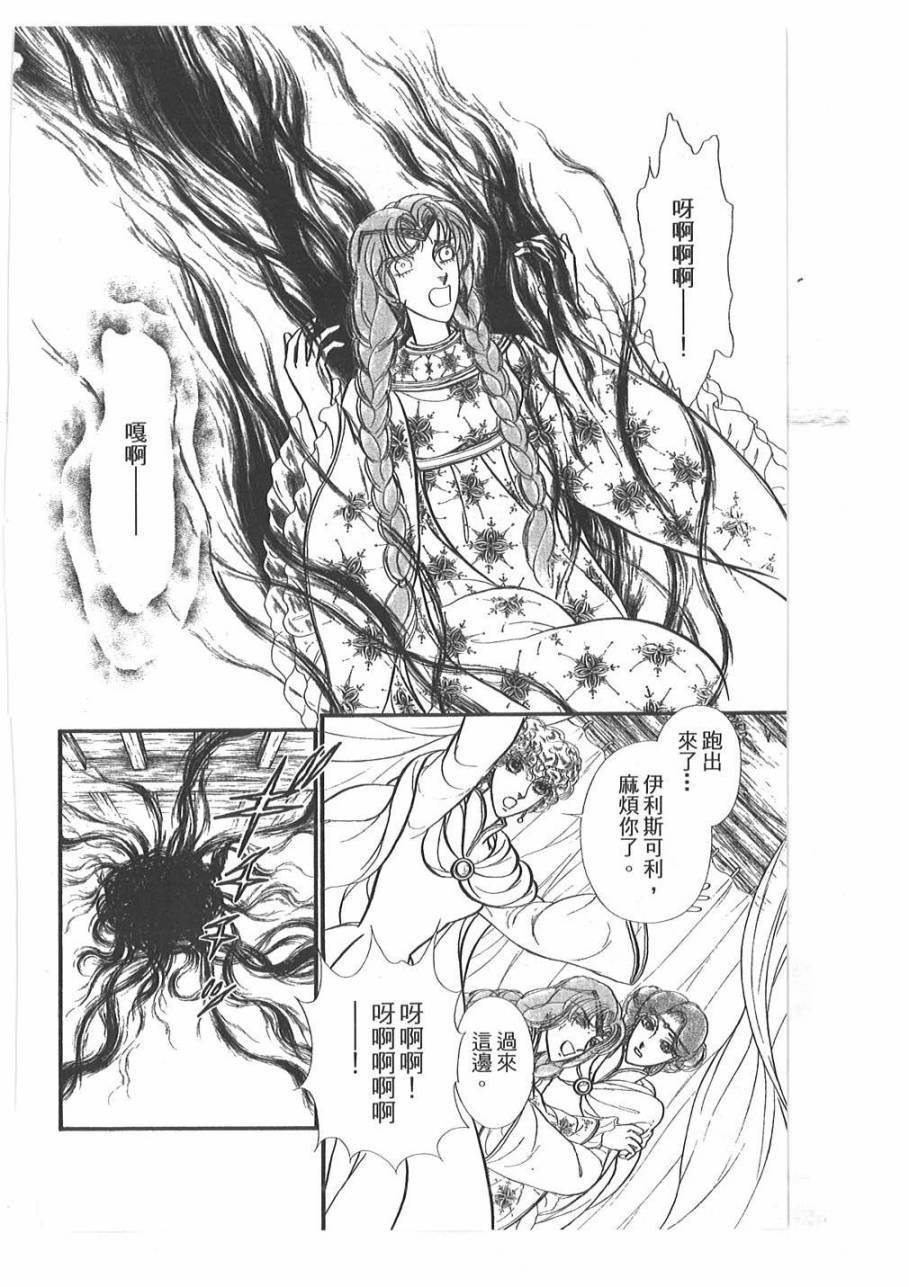 妖精国骑士韩漫全集-第51卷无删减无遮挡章节图片 