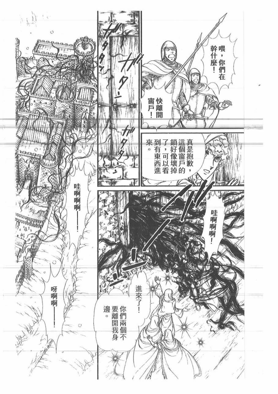 妖精国骑士韩漫全集-第51卷无删减无遮挡章节图片 