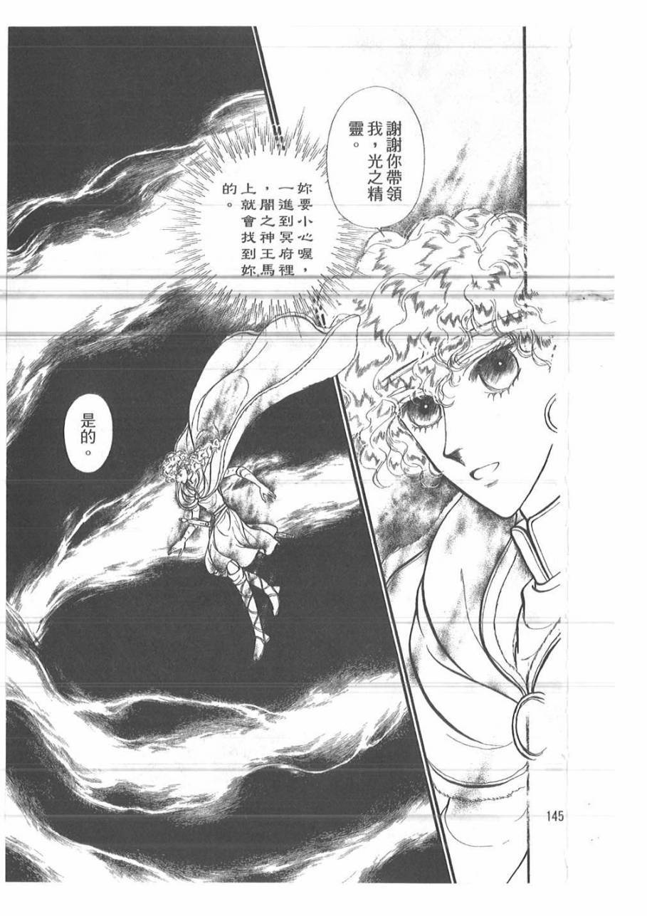 妖精国骑士韩漫全集-第51卷无删减无遮挡章节图片 