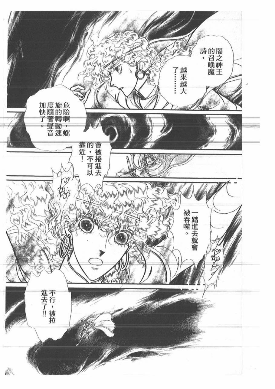 妖精国骑士韩漫全集-第51卷无删减无遮挡章节图片 