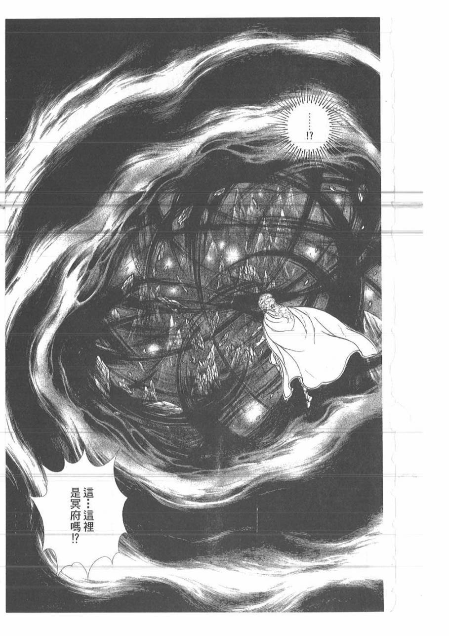妖精国骑士韩漫全集-第51卷无删减无遮挡章节图片 