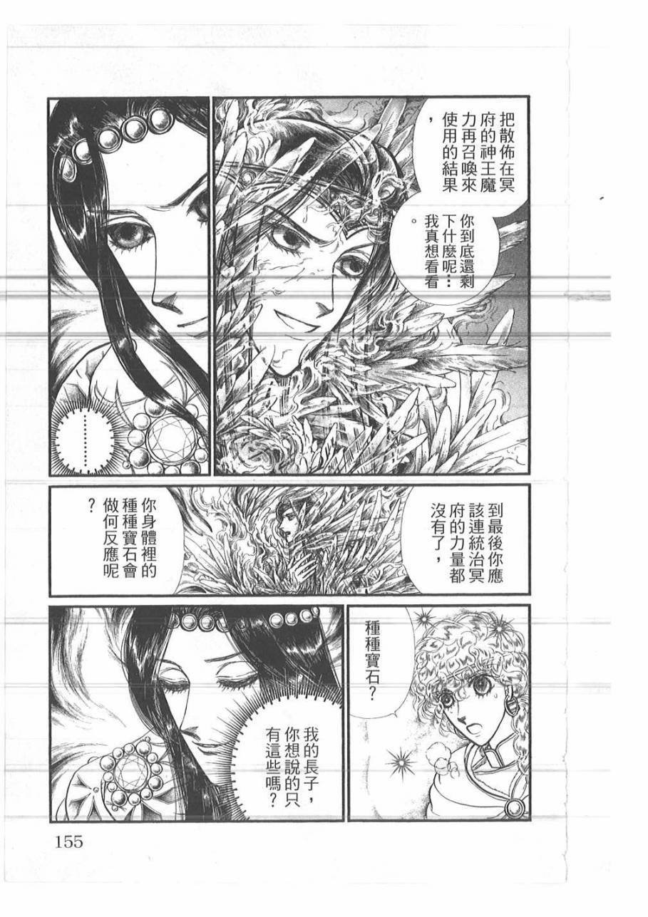 妖精国骑士韩漫全集-第51卷无删减无遮挡章节图片 