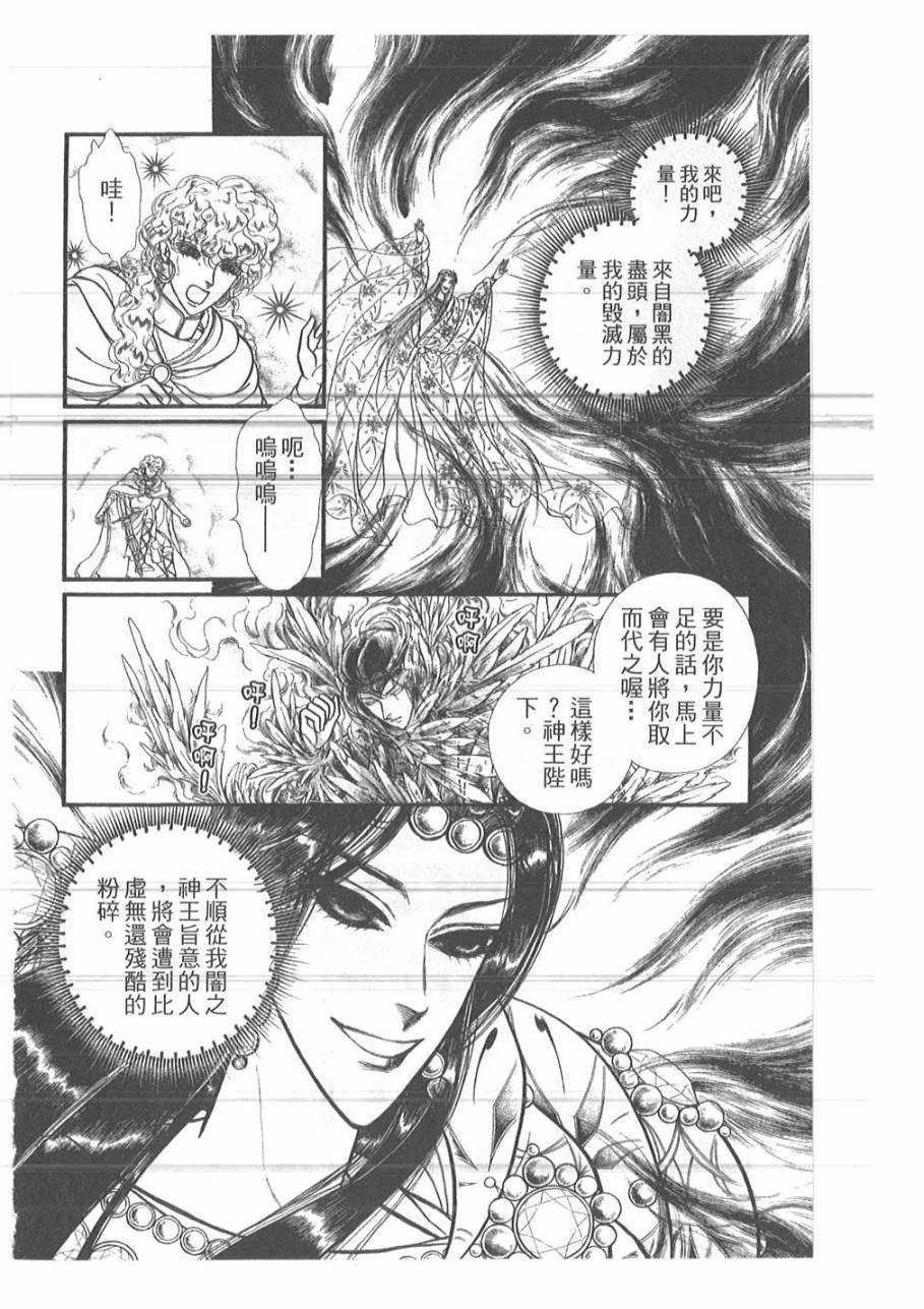 妖精国骑士韩漫全集-第51卷无删减无遮挡章节图片 