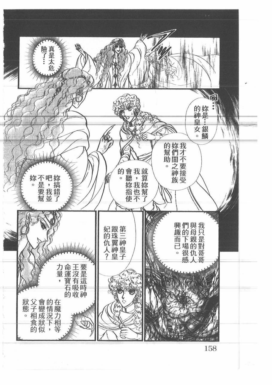 妖精国骑士韩漫全集-第51卷无删减无遮挡章节图片 