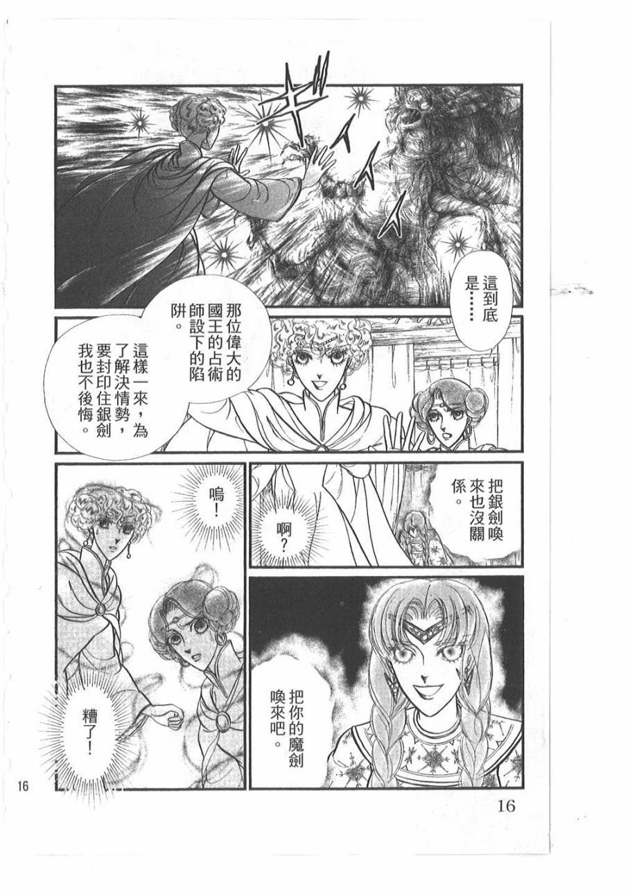 妖精国骑士韩漫全集-第51卷无删减无遮挡章节图片 